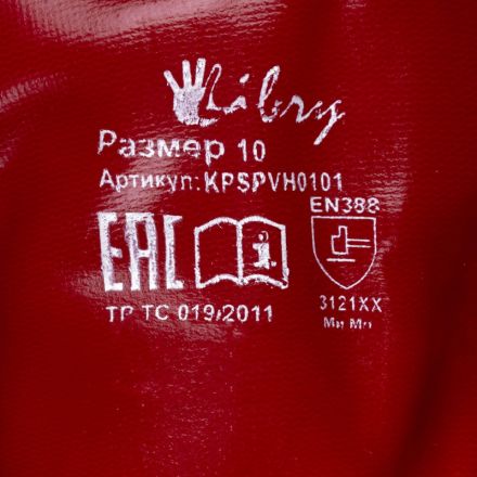 Перчатки защитные ГранатLibry х/б полн.ПВХ покрыт KPSPVH0101 р.XL(12пар/уп) Перчатки защитные ГранатLibry х/б полн.ПВХ покрыт KPSPVH0101 р.XL(12пар/уп)