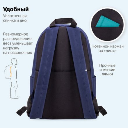Рюкзак BRAUBERG POSITIVE универсальный, потайной карман, "Dark blue", 42х28х14 см, 270775
