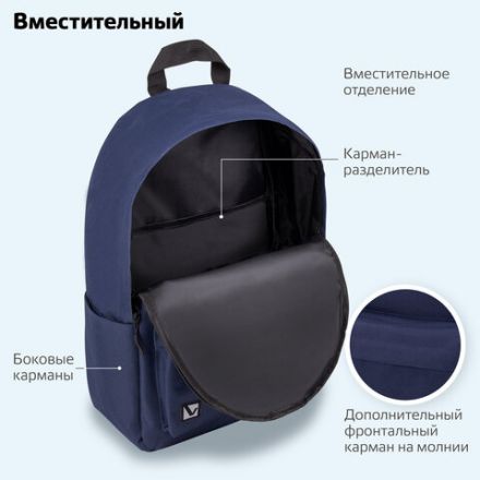 Рюкзак BRAUBERG POSITIVE универсальный, потайной карман, "Dark blue", 42х28х14 см, 270775