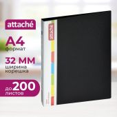 Папка на 4-х кольцах Attache 32 мм черная до 200 листов (пластик 0.7 мм)
