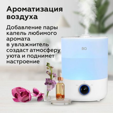Увлажнитель воздуха BQ (БИ-КЬЮ) HDR1010, объем бака 4 л, 25 Вт, аромаконтейнер, белый, 86196445