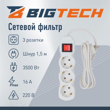 Сетевой фильтр BigTech ST316-1,5-W(3р/1,5м/16А/3,5кВт/3х1 мм2/белый) Сетевой фильтр BigTech ST316-1,5-W(3р/1,5м/16А/3,5кВт/3х1 мм2/белый)
