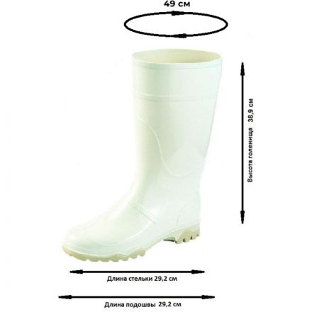 Сапоги мужские цв.белый мод.172 Б (р.45) (292)