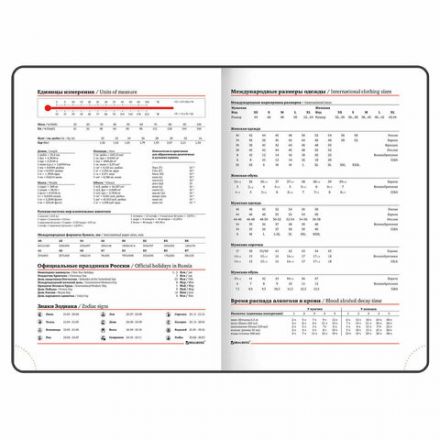 Ежедневник недатированный А5 (138х213 мм), BRAUBERG VISTA, под кожу, гибкий, 136 л., "Jazz", 112044