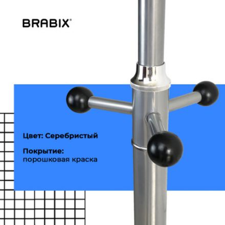 Вешалка-стойка BRABIX "CR-855" на мраморном диске, металл, 4+3 крючка, цвет серебристый, 606434