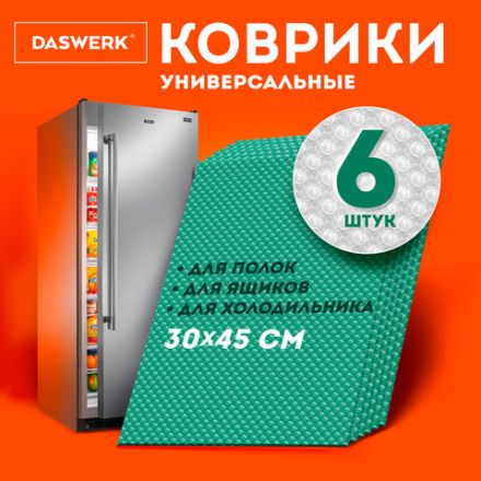 Коврики универсальные 6 шт., 30х45 см, для холодильника, полок, сервировки, бирюзовый, DASWERK (ДАСВЕРК), 609606