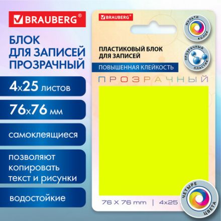 Блок самоклеящийся пластиковый (стикеры) 4 цвета BRAUBERG MULTI COLOUR 76х76 мм, 100 листов, 115208