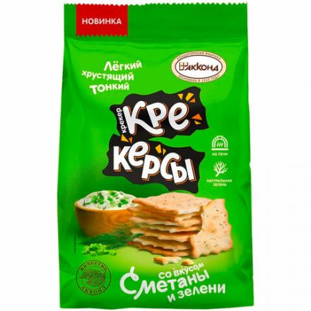 Печенье АККОНД "Крекерсы" со вкусом сметаны и зелени, 180 г