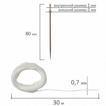 Набор для прошивки документов (игла 80 мм, нить 30 м, наклейки "Прошито, пронумеровано" 10 шт.), STAFF, 604773 Набор для прошивки документов (игла 80 мм, нить 30 м, наклейки "Прошито, пронумеровано" 10 шт.), STAFF, 604773