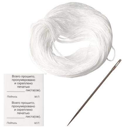 Набор для прошивки документов (игла 80 мм, нить 30 м, наклейки "Прошито, пронумеровано" 10 шт.), STAFF, 604773 Набор для прошивки документов (игла 80 мм, нить 30 м, наклейки "Прошито, пронумеровано" 10 шт.), STAFF, 604773