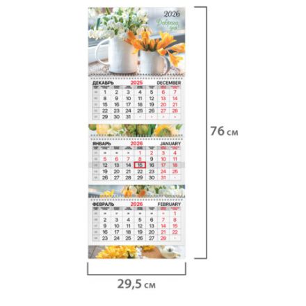 Календарь квартальный 2026 г., 3 блока, 3 гребня, бегунок, мелованная бумага, BRAUBERG EXTRA, "Весенние цветы", 116820