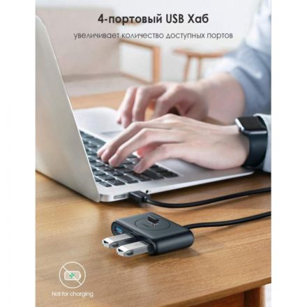 Разветвитель USB UGREEN  4 х USB 3.0, 1 м, цвет черный (20291)