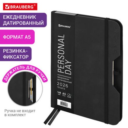 Ежедневник датированный 2026, А5, 151х213 мм, BRAUBERG "Note", под кожу, держатель для ручки, черный, 117516