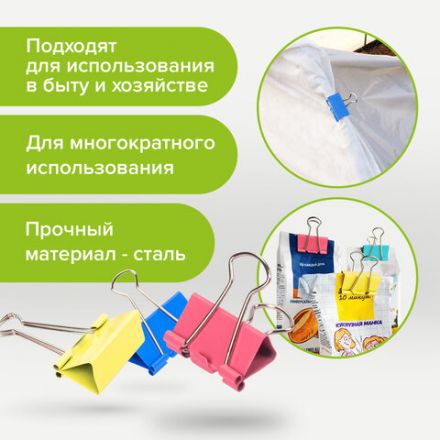 Зажимы для бумаг STAFF "Profit", КОМПЛЕКТ 12 шт., 51 мм, на 230 листов, цветные, картонная коробка, 225160 Зажимы для бумаг STAFF "Profit", КОМПЛЕКТ 12 шт., 51 мм, на 230 листов, цветные, картонная коробка, 225160