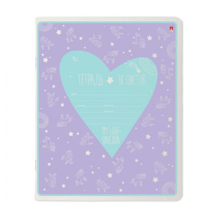 Тетрадь школьная А5,18л,клетка,MY LOVE,5диз,10шт/уп,7-18-1155/1