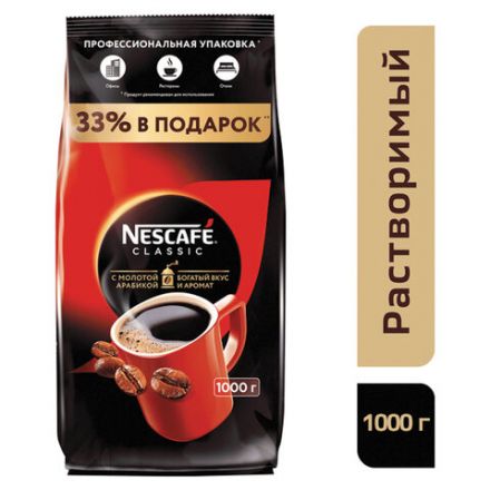 Кофе растворимый NESCAFE "Classic" 1 кг, 12458947
