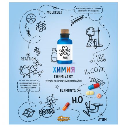 Тетрадь предметная Ребус 48л А5, клетка ХИМИЯ, 73848