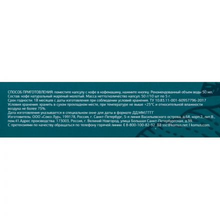 Кофе в капсулах Деловой стандарт Espresso Grande(Nespresso Origin.),10шт/уп