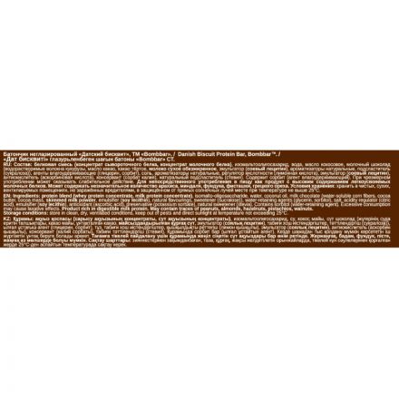 Батончик Bombbar  неглазированный с протеином Датский бисквит, 60г