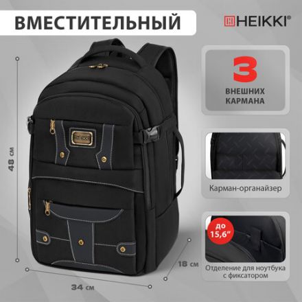Рюкзак HEIKKI DESERTED (ХЕЙКИ) универсальный, отделение для ноутбука, EVA-спинка, черный, 48х34х18 см, 273876