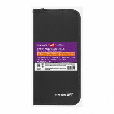 Кисти художественные набор 15 шт.+мастихин, в пенале, изумрудные, синтетика, BRAUBERG ART DEBUT, 201045
