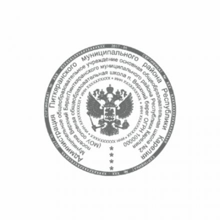 Оснастка для печатей D=50 мм, TRODAT 46050 PRINTY 2.0, БЕЗ ПОДУШКИ (код подушки 238390), 44929