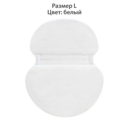 Вкладыши от пота, прокладки для подмышек КОМПЛЕКТ 120 шт. (5х24 шт.), белый, размер L, DASWERK (ДАСВЕРК), 609988