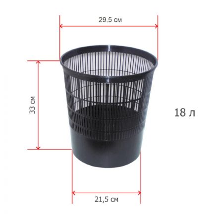 Корзина для мусора Стамм 18 л пластик черная (29.5х33 см)