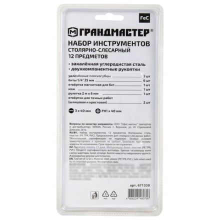 Набор инструментов столярно-слесарный, 12 предметов, блистер, ГРАНДМАСТЕР, 671330