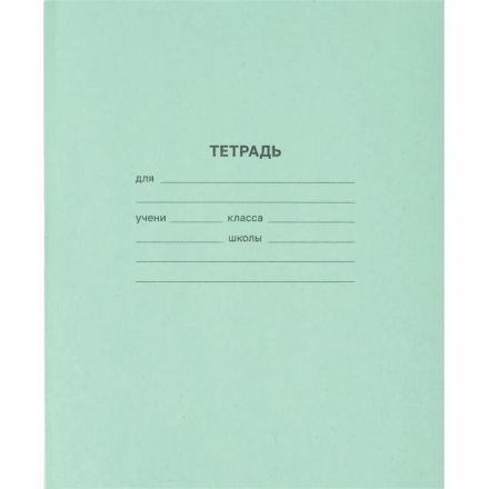 Тетрадь 12л, клетка упаковка по 20 шт./запайка, офсет-2