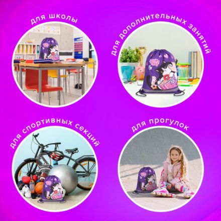 Мешок для обуви BRAUBERG KIDS, светоотражающая полоса, 46х36 см, "Sweet cheeks", 272390