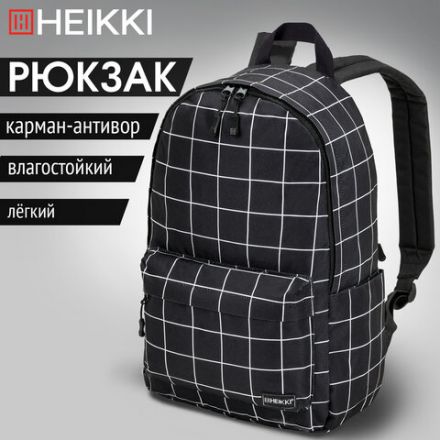 Рюкзак HEIKKI POSITIVE (ХЕЙКИ) универсальный, карман-антивор, "Checkered", 42х28х14 см, 272547
