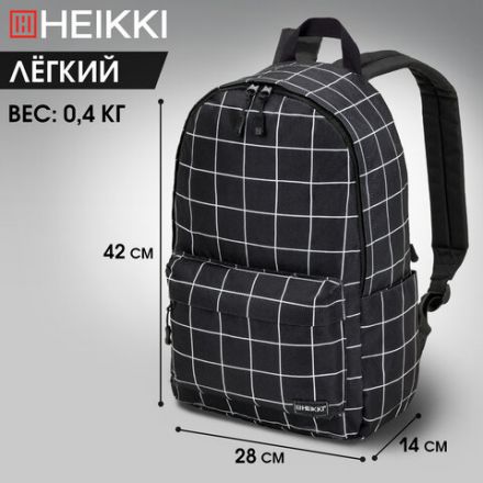 Рюкзак HEIKKI POSITIVE (ХЕЙКИ) универсальный, карман-антивор, "Checkered", 42х28х14 см, 272547