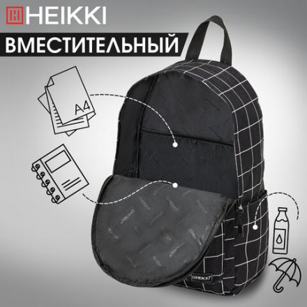 Рюкзак HEIKKI POSITIVE (ХЕЙКИ) универсальный, карман-антивор, "Checkered", 42х28х14 см, 272547