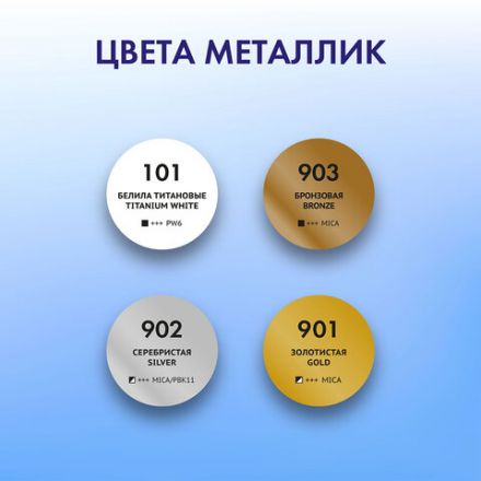 Краски акриловые для техники "Флюид Арт" (POURING PAINT), 4 цвета по 120 мл, Цвета металлик, BRAUBERG ART, 192239
