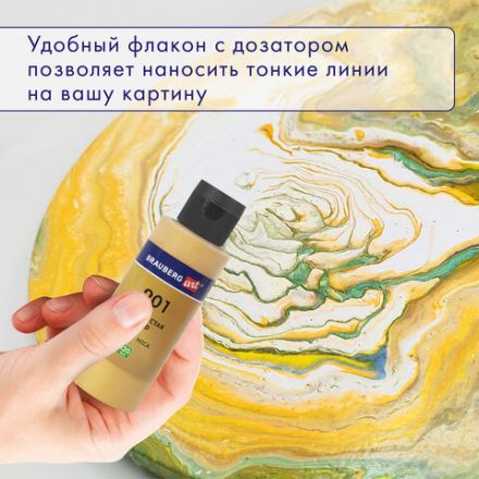 Краски акриловые для техники "Флюид Арт" (POURING PAINT), 4 цвета по 120 мл, Цвета металлик, BRAUBERG ART, 192239