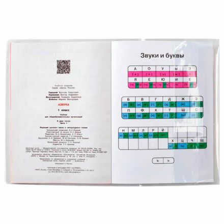 Обложки ПВХ для рабочих тетрадей и прописей, НАБОР "5 шт. + 1 шт. в ПОДАРОК", ПЛОТНЫЕ, 110 мкм, 270х512 мм, универсальные, BRAUBERG, 272696