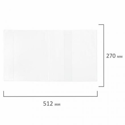 Обложки ПВХ для рабочих тетрадей и прописей, НАБОР "5 шт. + 1 шт. в ПОДАРОК", ПЛОТНЫЕ, 110 мкм, 270х512 мм, универсальные, BRAUBERG, 272696