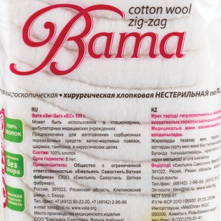Вата медицинская нестерильная ЕМЕЛЬЯНЪ САВОСТИНЪ ЗИГ-ЗАГ, 100 гр. Вата медицинская нестерильная ЕМЕЛЬЯНЪ САВОСТИНЪ ЗИГ-ЗАГ, 100 гр.