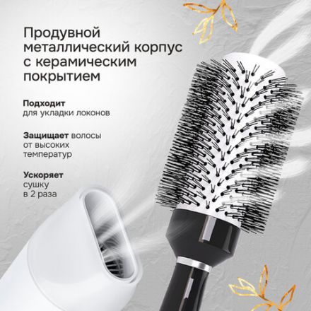 Расческа для волос термобрашинг 24,5х6х4,5 см, круглая + щетка для чистки В ПОДАРОК, MONTE VITA (МОНТЕ ВИТА), 457433