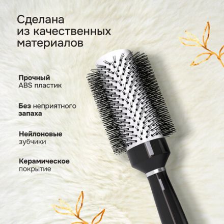 Расческа для волос термобрашинг 24,5х6х4,5 см, круглая + щетка для чистки В ПОДАРОК, MONTE VITA (МОНТЕ ВИТА), 457433