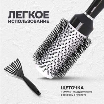 Расческа для волос термобрашинг 24,5х6х4,5 см, круглая + щетка для чистки В ПОДАРОК, MONTE VITA (МОНТЕ ВИТА), 457433