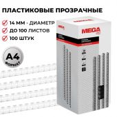 Пружины для переплета пластиковые Promega office 14 мм прозрачные (100 штук в упаковке)