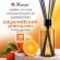 Ароматизатор аромадиффузор с палочками, освежитель 30 мл, МЕЛОДИЯ "Сицилийский апельсин", 609791