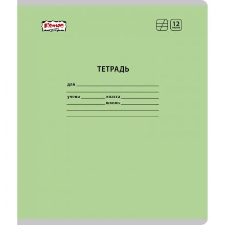 Тетрадь школьная Комус Класс А5 12 л  косая линия Зеленый 10 шт./уп