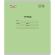 Тетрадь школьная Комус Класс А5 12 л  косая линия Зеленый 10 шт./уп