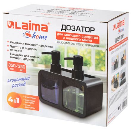 Дозатор DOUBLE для мыла/геля и моющего средства/шампуня, 2х350 мл, органайзер для губок и щеток, ЧЕРНЫЙ, 10х18х17 см, LAIMA HOME, 700045