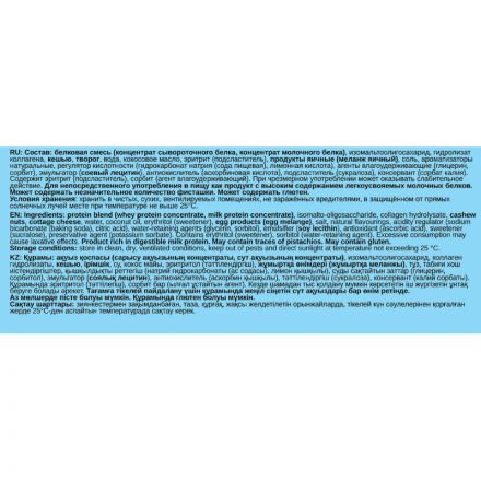 Печенье Bombbar протеиновое с коллагеном Творожный кекс, 60г