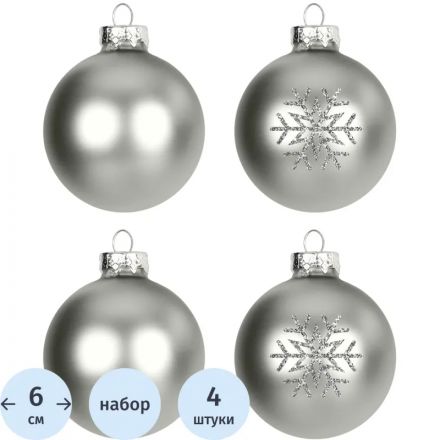 Набор шаров подвесных из стекла, наб.4 шт / 6х6х6см арт.93201 Набор шаров подвесных из стекла, наб.4 шт / 6х6х6см арт.93201