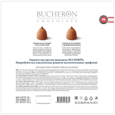 Конфеты BUCHERON Трюфель классический в картоне 225г Конфеты BUCHERON Трюфель классический в картоне 225г
